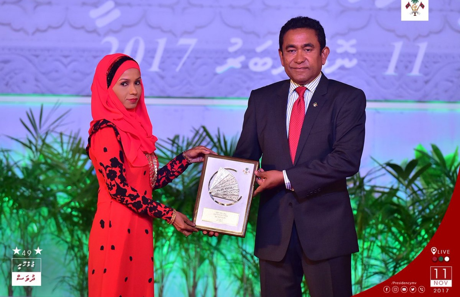 މާލެ: ނޮވެމްބަރު 11، 2017- ޖުމްހޫރީ ދުވަހުގެ މުނާސަބަތުގައި ބޭއްވި ޖަލްސާގައި، ހިތްވަރު ދިނުމުގެ ގައުމީ އިނާމު ހާސިލްކުރި އަންހެނަކާ ރައީސް ޔާމީން އިނާމު ހަވާލުކޮށްދެއްވަނީ.---ފޮޓޯ: ރައީސް އޮފީސް