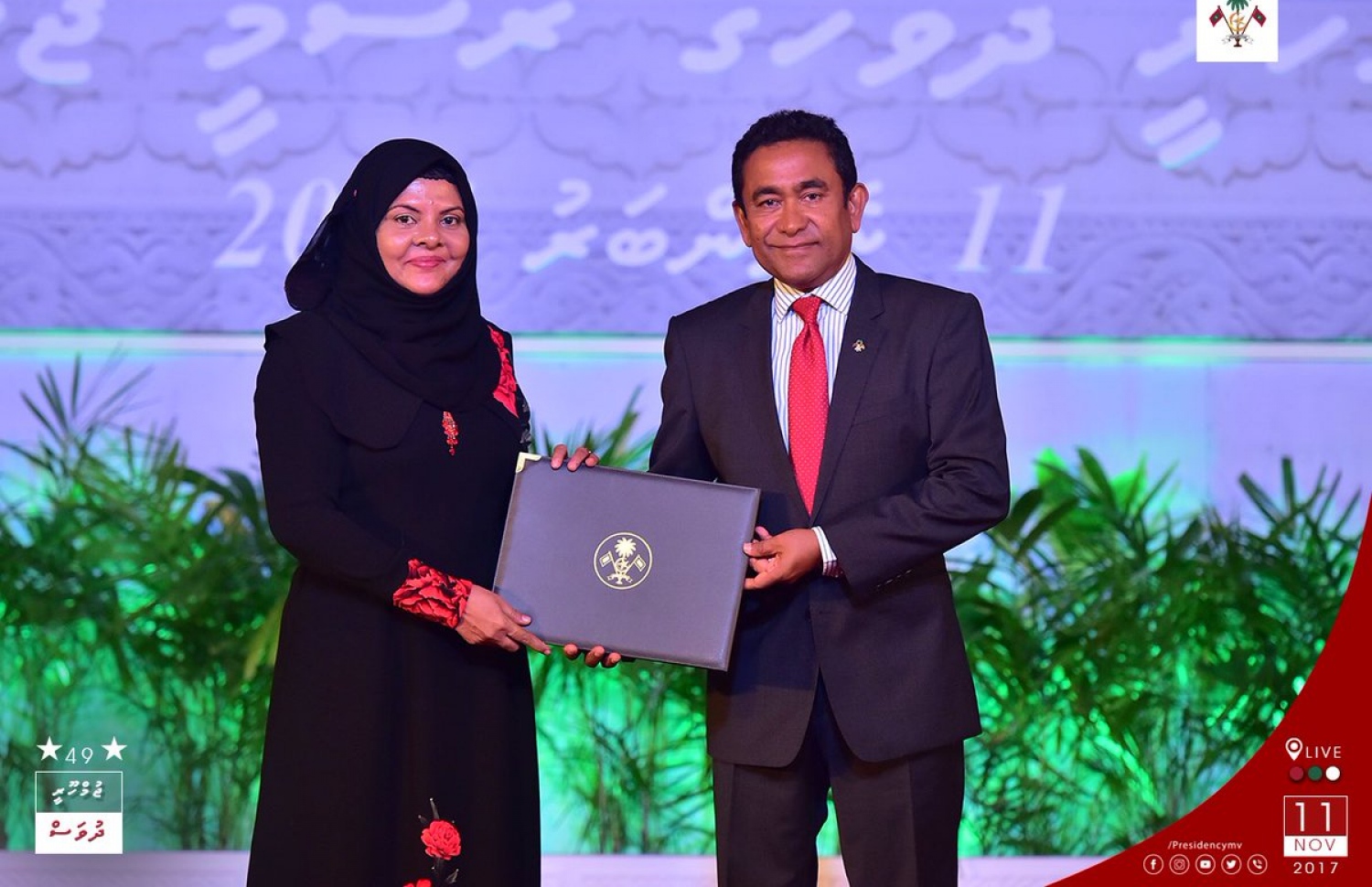 މާލެ: ނޮވެމްބަރު 11، 2017- ޖުމްހޫރީ ދުވަހުގެ މުނާސަބަތުގައި ބޭއްވި ޖަލްސާގައި، ހިތްވަރު ދިނުމުގެ ގައުމީ އިނާމު ހާސިލްކުރި އަންހެނަކާ ރައީސް ޔާމީން އިނާމު ހަވާލުކޮށްދެއްވަނީ.---ފޮޓޯ: ރައީސް އޮފީސް