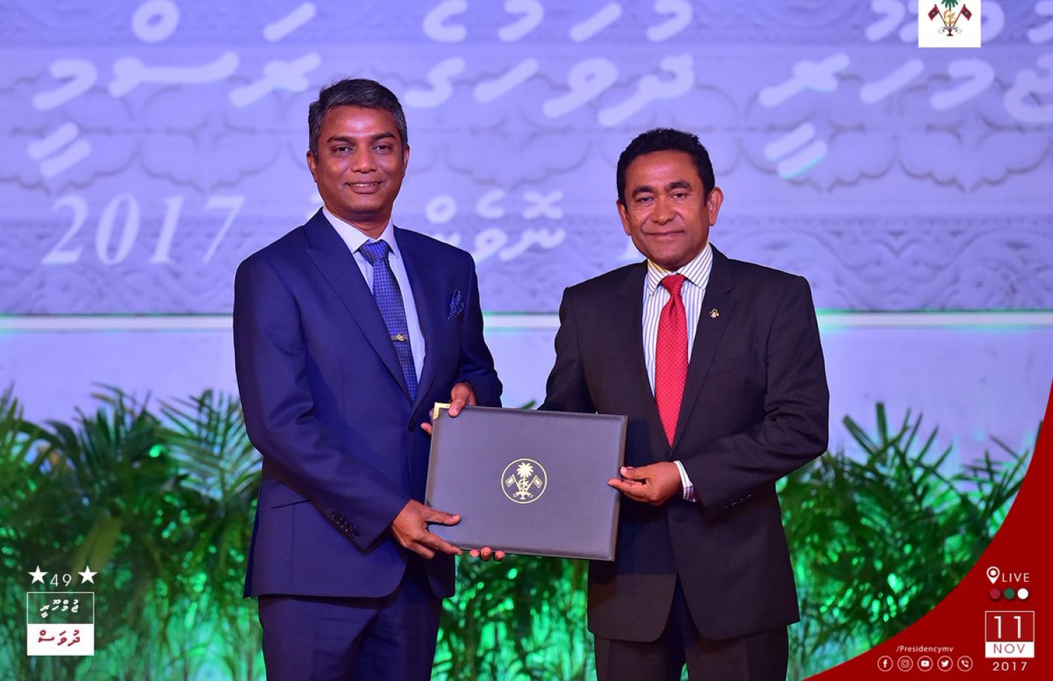 މާލެ: ނޮވެމްބަރު 11، 2017- ޖުމްހޫރީ ދުވަހުގެ މުނާސަބަތުގައި ބޭއްވި ޖަލްސާގައި، އިމާރާތް ކުރުމުގެ ދާއިރާ އިން ގައުމީ އިނާމް ހާސިލްކުރި މުހައްމަދު އަލީ ޖަނާހްއާ، ރައީސް ޔާމީން އިނާމު ހަވާލުކޮށްދެއްވަނީ.---ފޮޓޯ: ރައީސް އޮފީސް