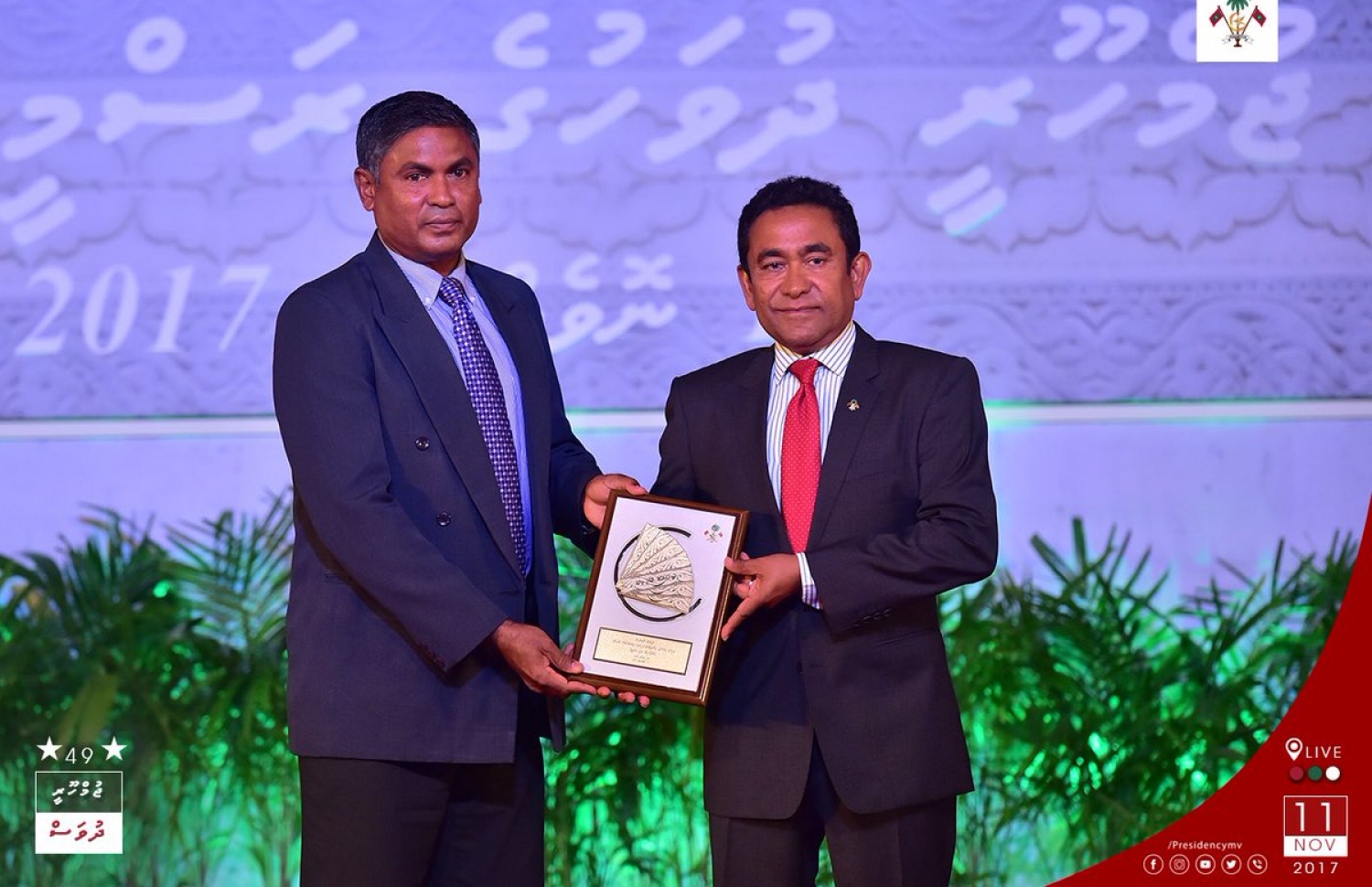 މާލެ: ނޮވެމްބަރު 11، 2017- ޖުމްހޫރީ ދުވަހުގެ މުނާސަބަތުގައި ބޭއްވި ޖަލްސާގައި، ކުޅިވަރުގެ ދާއިރާ އިން ކުޅިވަރު ހިންގުމާއި ފަންނީ ގޮތުން ކުޅިވަރަށް ހިދުމަތްކުރުމުގެ ރޮނގުން ގައުމީ އިނާމް ހާސިލްކުރި އަލީ ސަލީމްއާ، ރައީސް ޔާމީން އިނާމު ހަވާލުކޮށްދެއްވަނީ.---ފޮޓޯ: ރައީސް އޮފީސް