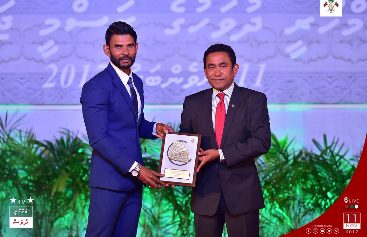 މާލެ: ނޮވެމްބަރު 11، 2017- ޖުމްހޫރީ ދުވަހުގެ މުނާސަބަތުގައި ބޭއްވި ޖަލްސާގައި، ކަސްރަތު ކުރިއެރުވުމުގެ ރޮނގުން ގައުމީ އިނާމް ހާސިލްކުރި މ. އާސިޔާ މަންޒިލް އަބްދުﷲ ނިޔާޒްއާ، ރައީސް ޔާމީން އިނާމު ހަވާލުކޮށްދެއްވަނީ.---ފޮޓޯ: ރައީސް އޮފީސް