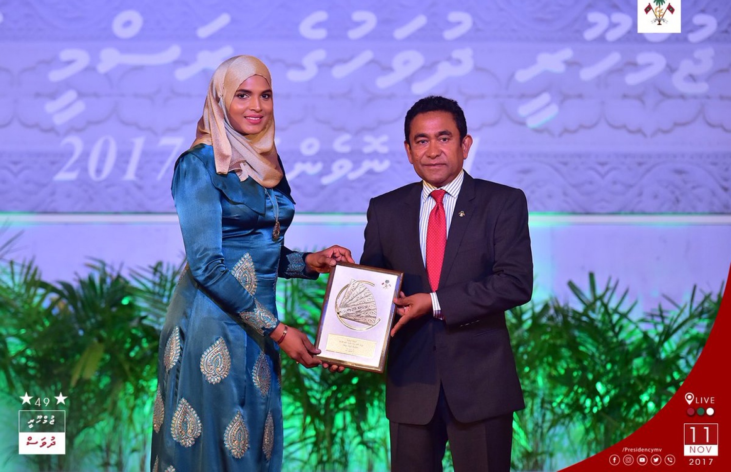 ގައުމީ އިނާމު ދިނުން