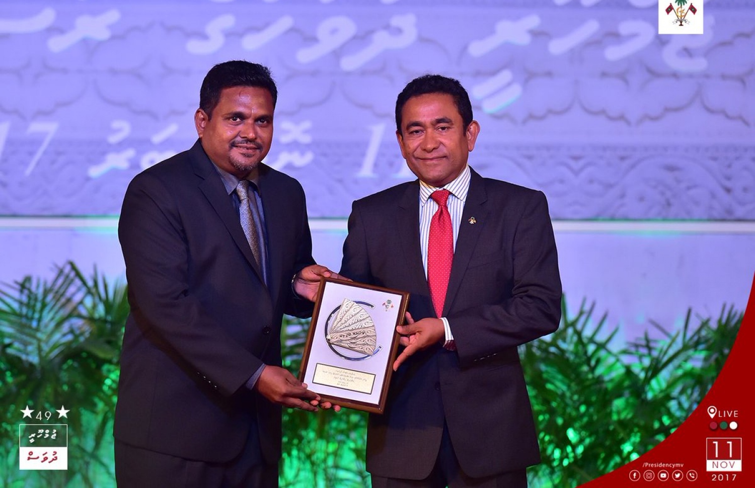 މާލެ: ނޮވެމްބަރު 11، 2017- ޖުމްހޫރީ ދުވަހުގެ މުނާސަބަތުގައި ބޭއްވި ޖަލްސާގައި، ޕާފޯމިން އާޓްސްގެ ދާއިރާއިން، ފިލްމާއި ޑްރާމާ ކުޅުމާއި މީހުން ތަމްރީން ކުރުމާއި ސްކްރިޕްޓް ލިޔުމުގެ ރޮނގުން ގައުމީ އިނާމު ހާސިލްކުރި ގ. ތަލްވާރުގޭ އިބްރާހިމް ރަޝީދުއާ، ރައީސް ޔާމީން އިނާމު ހަވާލުކޮށްދެއްވަނީ.---ފޮޓޯ: ރައީސް އޮފީސް