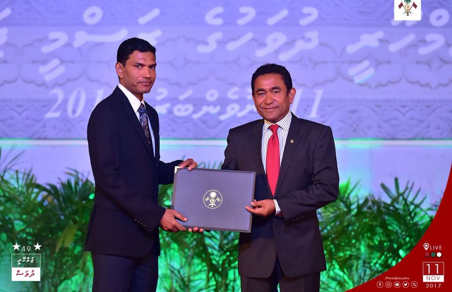 މާލެ: ނޮވެމްބަރު 11، 2017- ޖުމްހޫރީ ދުވަހުގެ މުނާސަބަތުގައި ބޭއްވި ޖަލްސާގައި، ފޮޓޯގްރަފީގެ ރޮނގުން ގައުމީ އިނާމު ހާސިލްކުރި ސ. މަރަދޫ ވެސްޓްކޯސްޓް މުހައްމަދު ޝާފީއާ، ރައީސް ޔާމީން އިނާމު ހަވާލުކޮށްދެއްވަނީ.---ފޮޓޯ: ރައީސް އޮފީސް