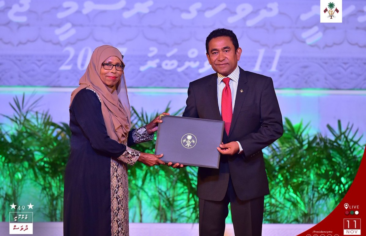 މާލެ: ނޮވެމްބަރު 11، 2017- ޖުމްހޫރީ ދުވަހުގެ މުނާސަބަތުގައި ބޭއްވި ޖަލްސާގައި، އަންހެނުންގެ ދާއިރާ އިން ގައުމީ އިނާމު ހާސިލްކުރި ބ. މާޅޮހު، ފެންފިޔާޒުގޭ ރާބިއާ ހުސައިންއާ ރައީސް ޔާމީން އިނާމު ހަވާލުކޮށްދެއްވަނީ.---ފޮޓޯ: ރައީސް އޮފީސް