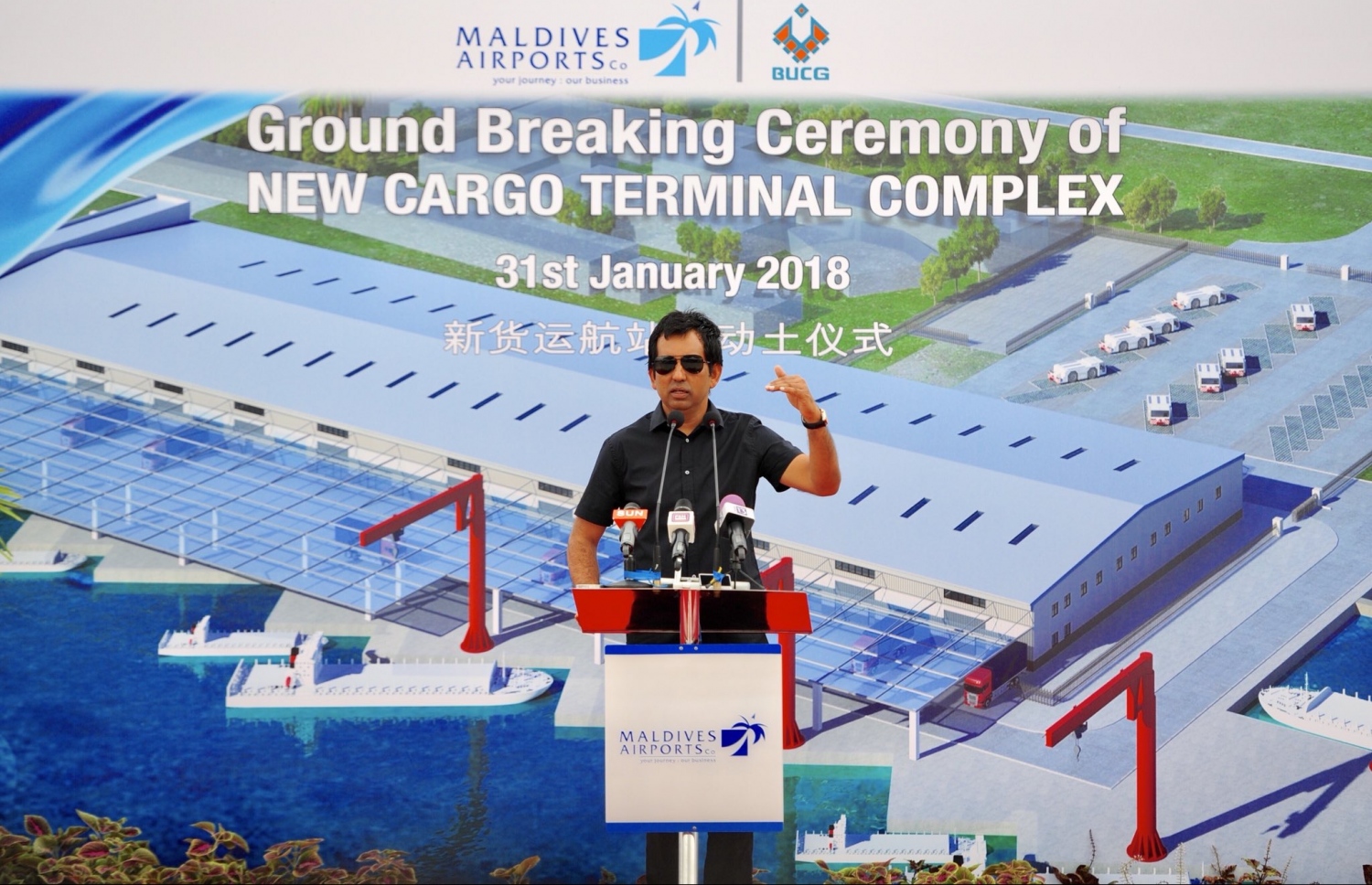 އެއާޕޯޓުގެ އާ ކާގޯ ކޮމްޕްލެކްސް އިމާރާތުގެ ބިންގާ އެޅުމުގެ ރަސްމިއްތާތުގައި އިކޮނޮމިކް މިނިސްޓަރު މުހައްމަދު ސައީދު ވާހަކަދައްކަވަނީ. ފޮޓޯ: އެމްއޭސީއެލް