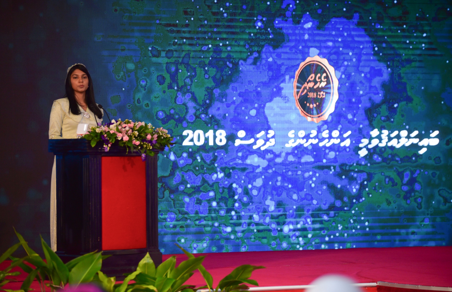 މާލެ: މާޗް 8، 2018- ބައިނަލްއަގުވާމީ އަންހެނުންގެ ދުވަސް ފާހަގަ ކުރުމުގެ ގޮތުން ދަރުބާރު ގޭގައި ބޭއްވި ހާއްސަ ޖަލްސާގައި ޖެންޑާ މިނިސްޓަރު ޒެނީޝާ ހުސައިން ޒަކީ ވާހަކަދައްކަވަނީ: މިޖަލްސާގައި އަންހެނުން ކުރާ މަސައްކަތާއި ޚިދުމަތުގެ އަގު ވަޒަން ކުރުމުގެ ގޮތުން ސަރުކާރުން ދޭ ރެހެންދި އެވޯޑު 3 އަންހެން ބޭފުޅަކަށް ވަނީ ދީފައި. އެވޯޑް ލިބުނީ ނަރުހެއްގެ ގޮތުގައި 49 އަހަރު ހިދުމަތް ކުރައްވާފައިވާ އައިމިނަތު ވަހީދާ އާއި ފުލުހުންގެ އިންސްޕެކްޓަރެއްގެ މަގާމުގައި ހުންނެވި ފާތިމަތު ނަޝްވާ އާއި ޑައިވަރެއްގެ ގޮތުގައި ބޮޑެތި ކާމިޔާބީތަކެއް ހޯދާފައިވާ ޑައިވަރު، ޒޫނާ ނަސީމަށް.---ފޮޓޯ: ހުސެއިން ވަހީދު/މިހާރު