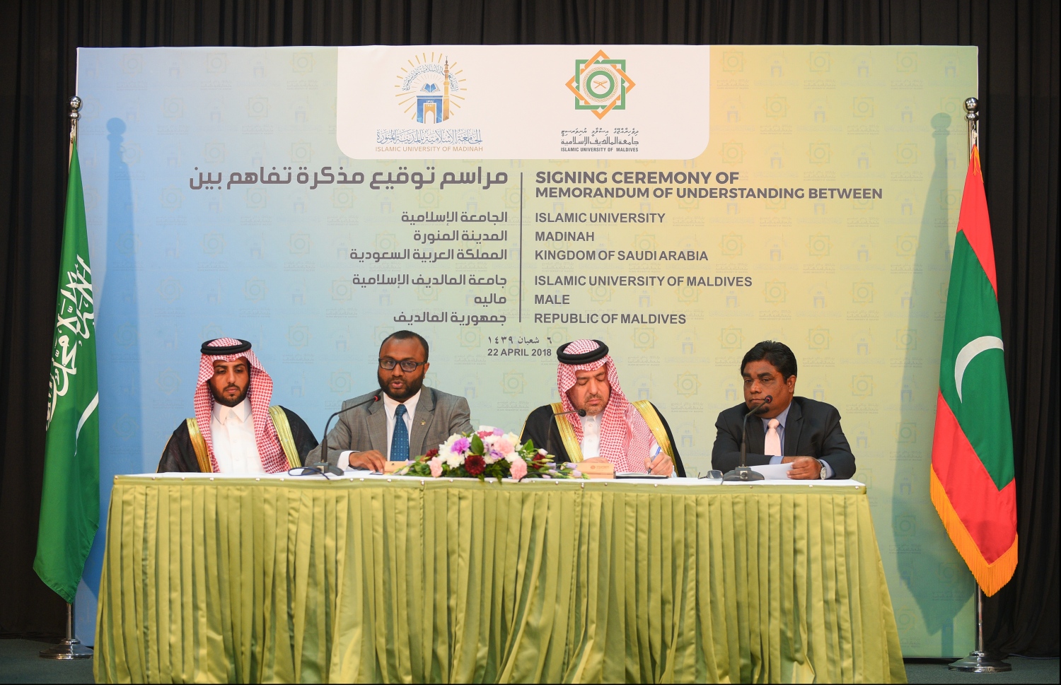 މަދީނާ ޔުނިވަސިޓީ އަދި އައިޔޫއެމްއާ ދެމެދު އެއްބަސްވުމުގައި ސޮއިކުރަން މިއަދު ބޭއްވި ރަސްމިއްޔާތުގައި މަދީނާ ޔުނިވާސިޓީގެ ރައީސް ޑރ.ހާތިމް (ކ-2) އަދި އައިޔޫއެމްގެ ޗާންސެލާ ޑރ. ޝަހީމް ބައިވެރިވެވަޑައިގަންނަވަނީ.--ފޮޓޯ: ހުސައިން ވަހީދު/މިހާރު