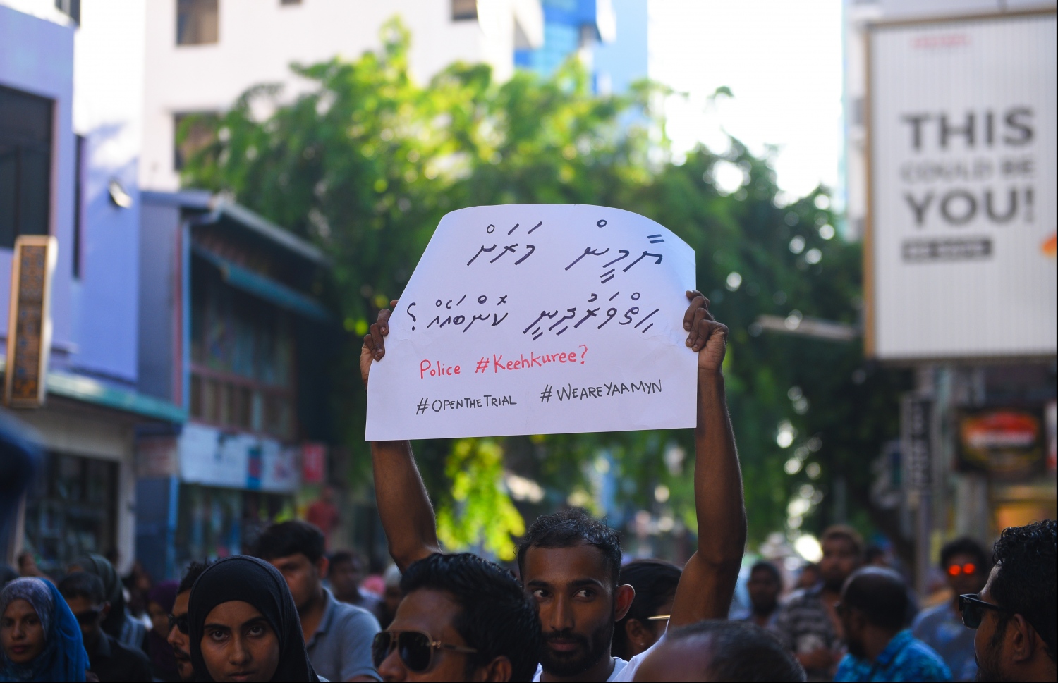 މާލެ: އޭޕްރިލް 23، 2018- މީގެ 1 އަހަރު ކުރިން އަނިޔާވެރިގޮތަކަށް މަރާލާފައިވާ، ޔާމީން ރަޝީދުގެ މަރަށް އިންސާފު ހޯދައި ދިނުމަށް ގޮވާލައި ޔާމީންގެ އާއިލާ އާއި ރަހުމަތްތެރިން ކުރިއަށް ގެންދިޔަ ހިނގާލުމުގެ ތެރެއިން .---ފޮޓޯ: ހުސެއިން ވަހީދު/މިހާރު