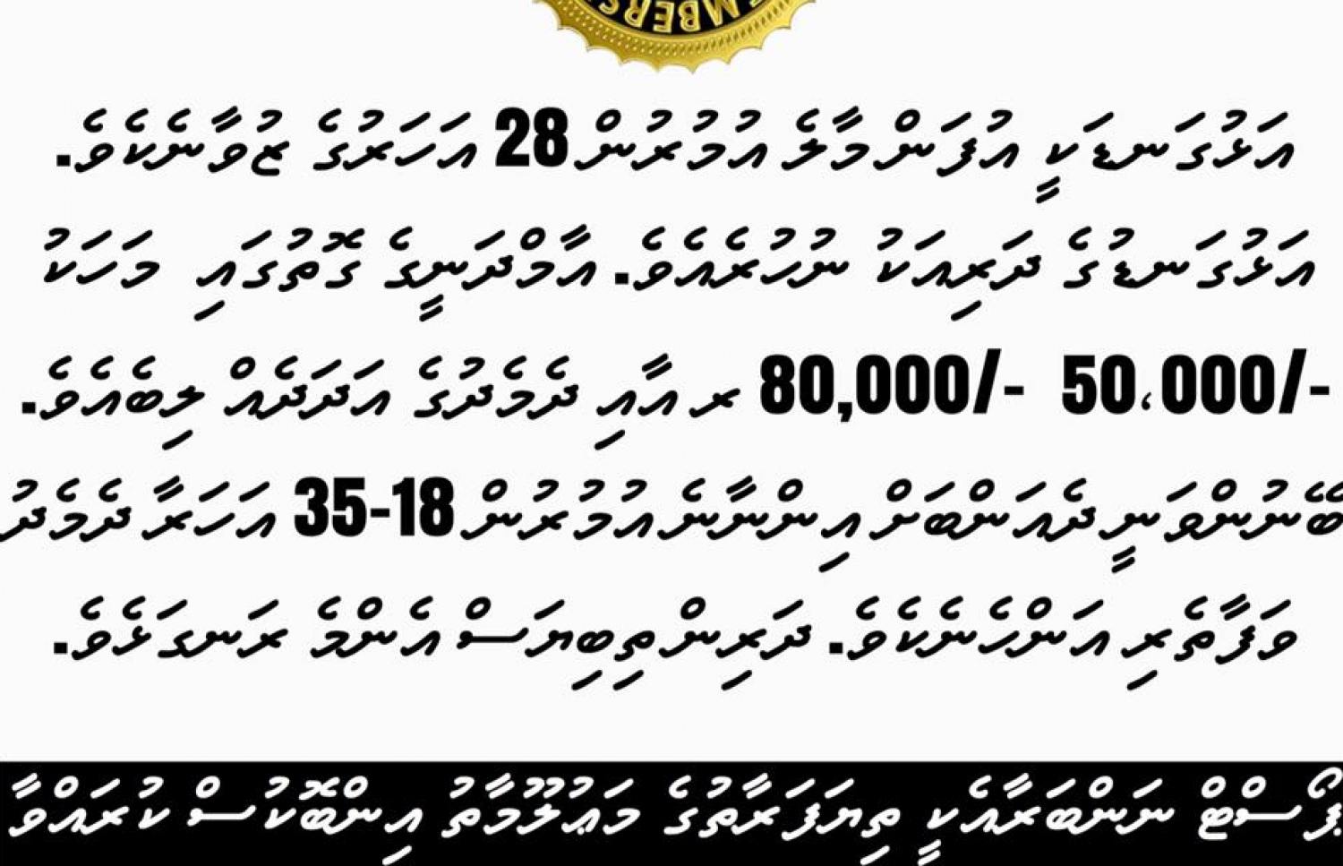 ކައިވެނި ޕޭޖުގެ އިޝްތިހާރެއް