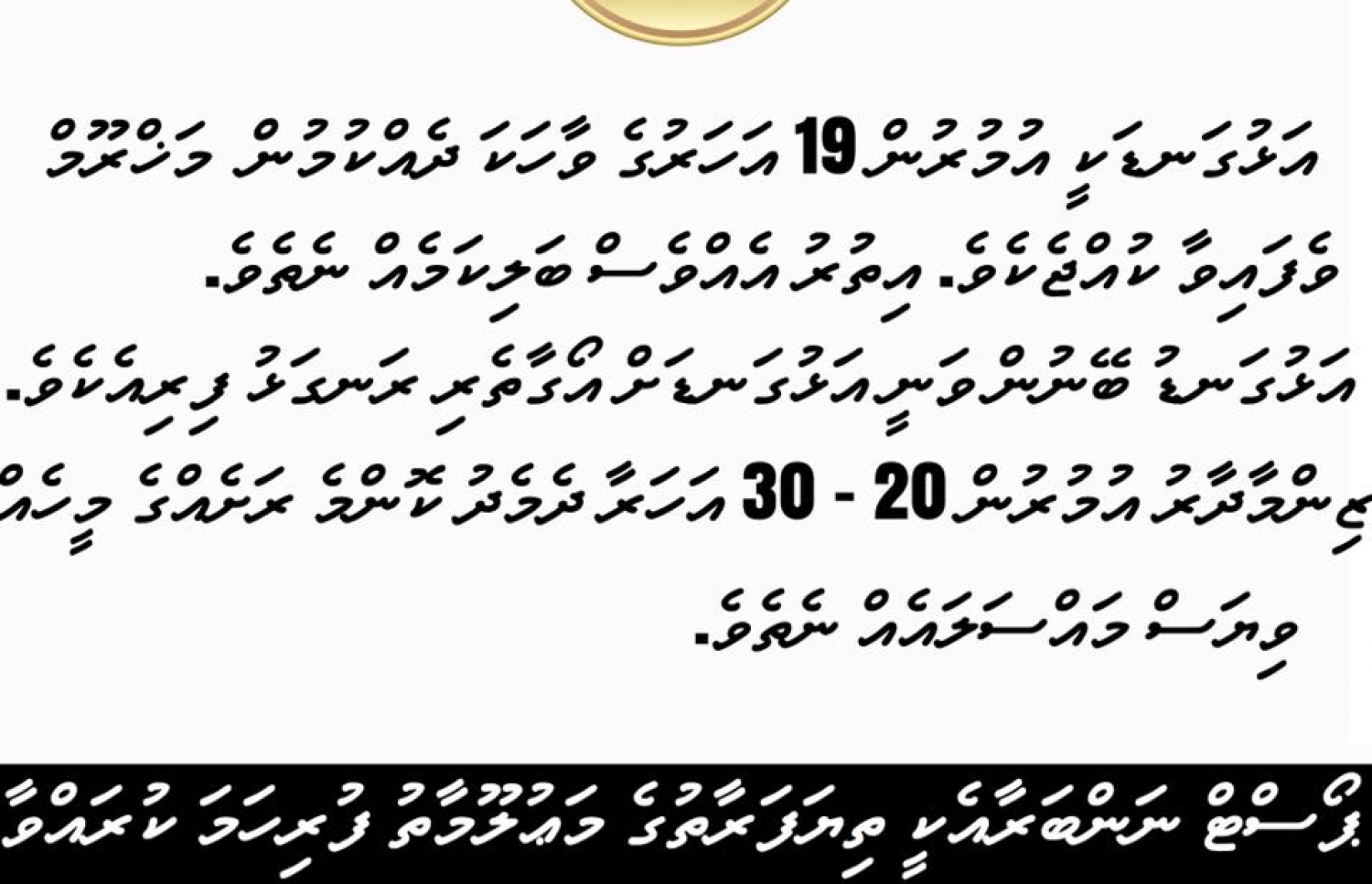 އިންނާނެ ފިރިހެނަކު ހޯދަން، ކައިވެނި ޕޭޖުގައި އަންހެނަކު ކޮށްފައިވާ އިޝްތިހާރެއް