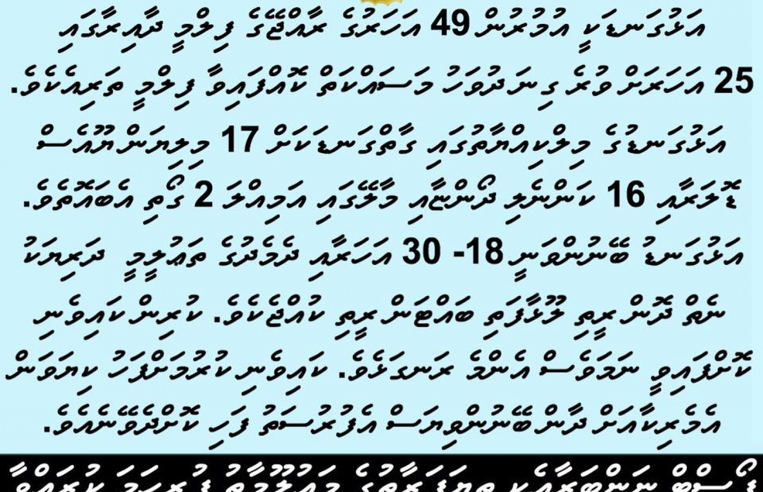 އިންނާނެ މީހަކު ހޯދަން މުއްސަންޖަކު؟