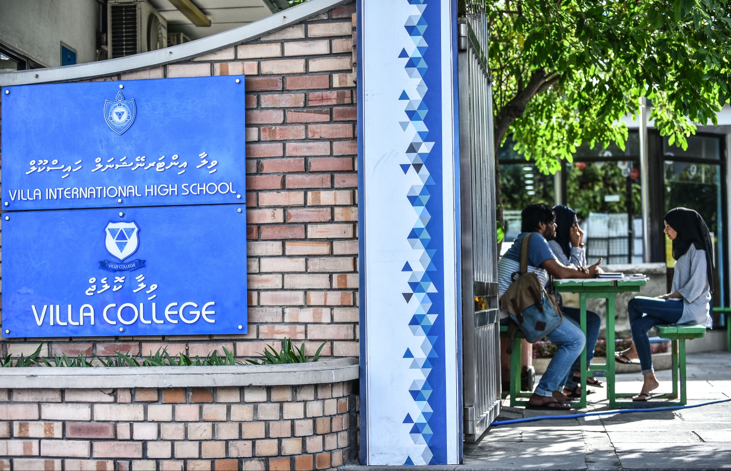 ވިލާ ކޮލެޖު: އޭސީސީއޭގެ ޕްރޮގްރާމްތައް ހިންގަމުން އަންނަތާ 11 އަހަރު ވަނީ ވެފައި.-- ފޮޓޯ: ނިޝާން އަލީ/ މިހާރު