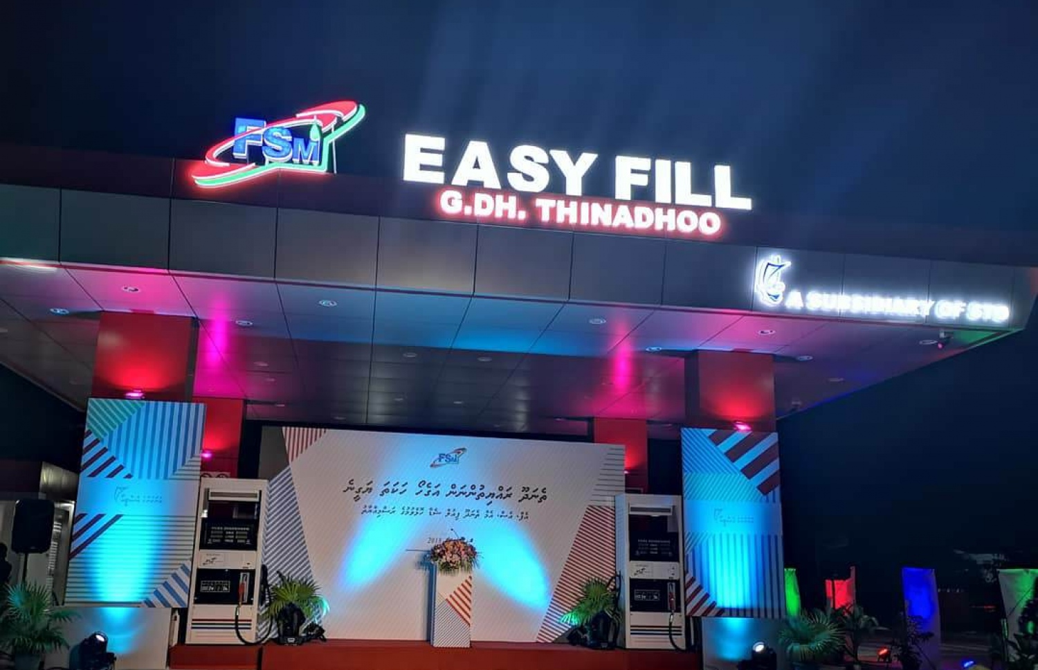 ތިނަދޫގައި ރޭ ހުޅުވި އެސްޓީއޯގެ ފިއުލް ޝެޑް. - ފޮޓޯ: އެސްޓީއޯ