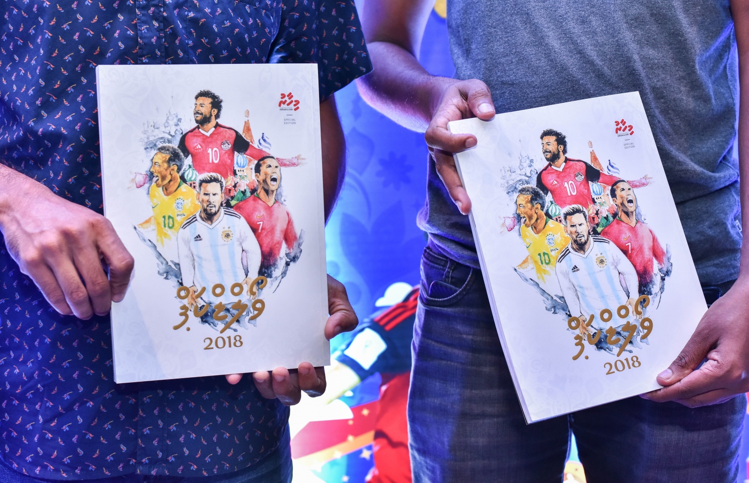 "މިހާރު" ވޯލްޑް ކަޕް ގައިޑް