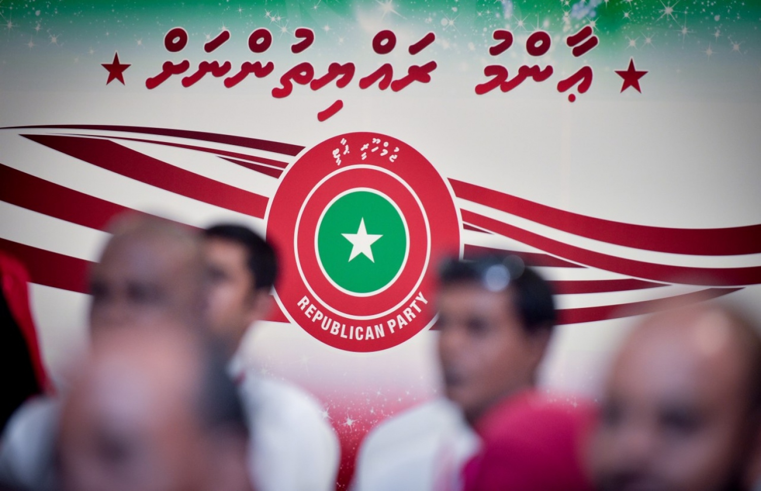 ޖުމްހޫރީ ޕާޓީގެ އާ ލޯގޯ-- ފޮޓޯ: ނިޝާން އަލީ/މިހާރު