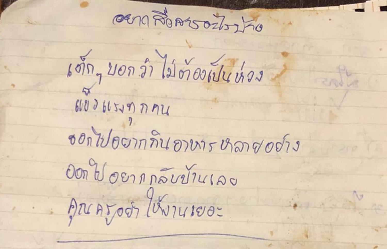 ހޮހަޅައިގައި ތިބި ކުދިން އެ ކުދިންގެ ބެލެނިވެރިންނަށް ފޮނުވި ސިޓީއެއް. --ފޮޓޯ:އޭއެފްޕީ
