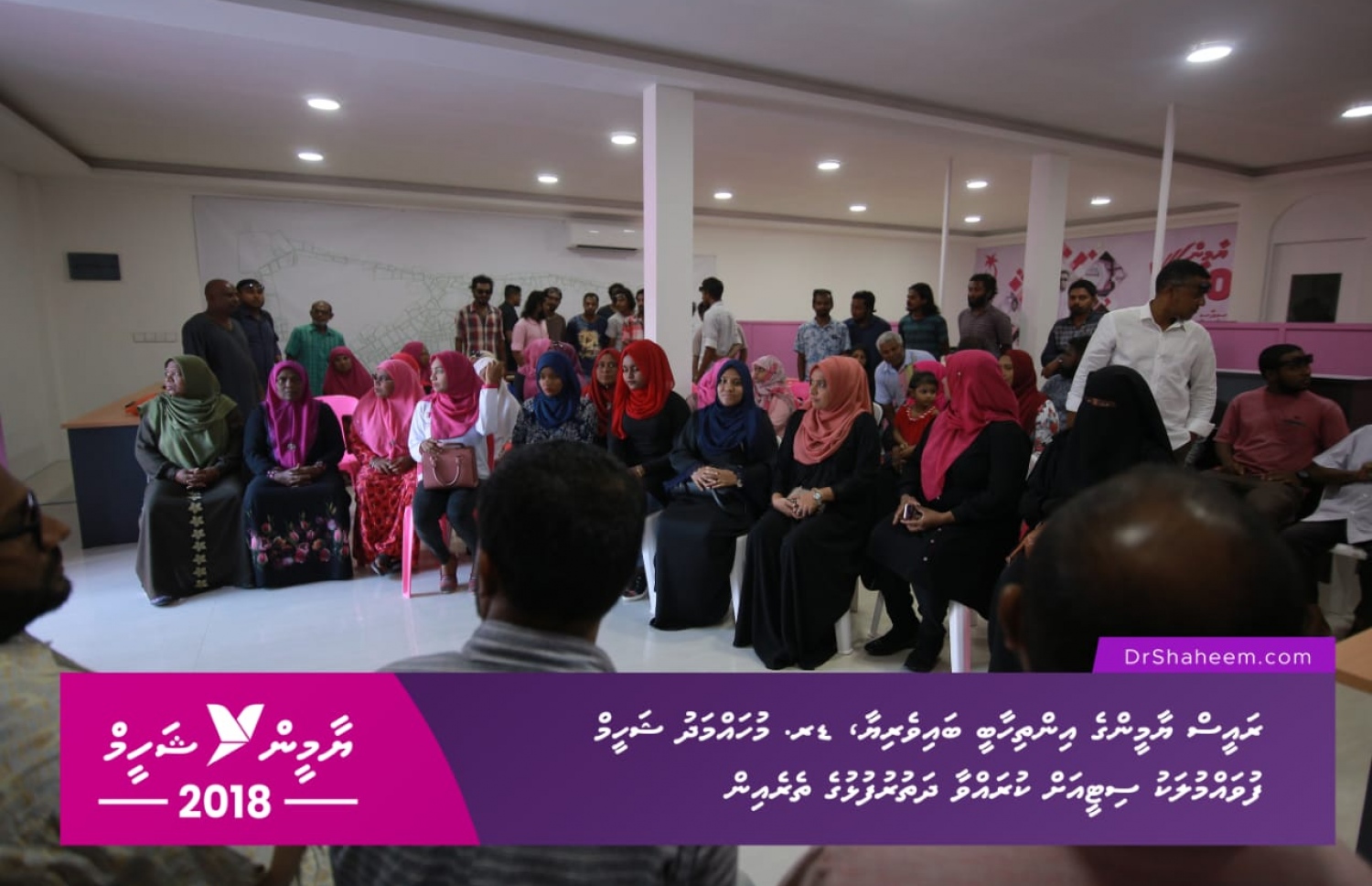 ފުވައްމުލައް: މި އަހަރުގެ ރިޔާސީ އިންތިޚާބުގެ ކެމްޕެއިނަށް ރައީސް ޔާމީންގެ ރަނިންމޭޓް ޑރ. ޝަހީމް މި ސިޓީ އަށް ކުރައްވަމުން ގެންދަވާ ދަތުރުގައި، ބޭއްވި ބައްދަލުވުމުގައި ބައިވެރިވި ބައެއް މީހުން.--- ފޮޓޯ: ޕީޕީއެމް