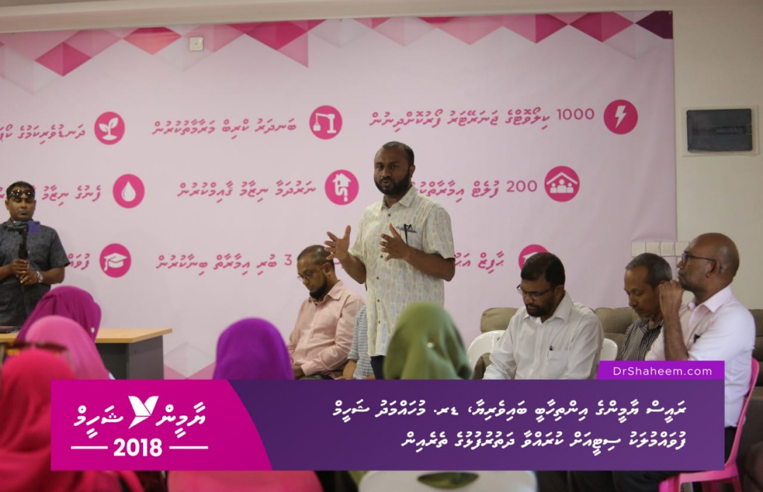 ފުވައްމުލައް: މި އަހަރުގެ ރިޔާސީ އިންތިޚާބުގެ ކެމްޕެއިނަށް ރައީސް ޔާމީންގެ ރަނިންމޭޓް ޑރ. ޝަހީމް މި ސިޓީ އަށް ކުރައްވަމުން ގެންދަވާ ދަތުރުގައި، ބޭއްވި ބައްދަލުވުމެއްގައި ވާހަކަ ދައްކަވަނީ.--- ފޮޓޯ: ޕީޕީއެމް