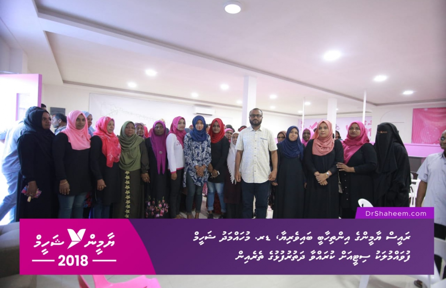 ފުވައްމުލައް: މި އަހަރުގެ ރިޔާސީ އިންތިޚާބުގެ ކެމްޕެއިނަށް ރައީސް ޔާމީންގެ ރަނިންމޭޓް ޑރ. ޝަހީމް މި ސިޓީ އަށް ކުރައްވަމުން ގެންދަވާ ދަތުރުގައި، ބަޔަކާ އެކު ފޮޓޯއެއް ނަންގަވަނީ.--- ފޮޓޯ: ޕީޕީއެމް