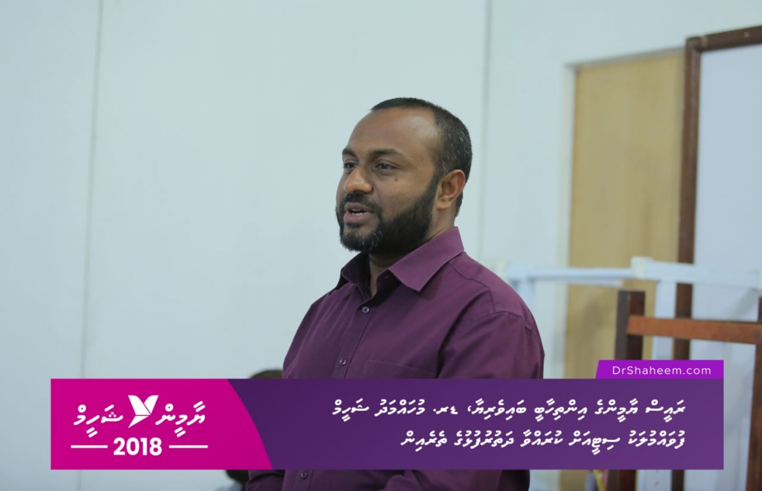 ފުވައްމުލައް: މި އަހަރުގެ ރިޔާސީ އިންތިޚާބުގެ ކެމްޕެއިނަށް ރައީސް ޔާމީންގެ ރަނިންމޭޓް ޑރ. ޝަހީމް މި ސިޓީ އަށް ކުރައްވަމުން ގެންދަވާ ދަތުރުގައި، ބޭއްވި ބައްދަލުވުމެއްގައި ވާހަކަ ދައްކަވަނީ.--- ފޮޓޯ: ޕީޕީއެމް