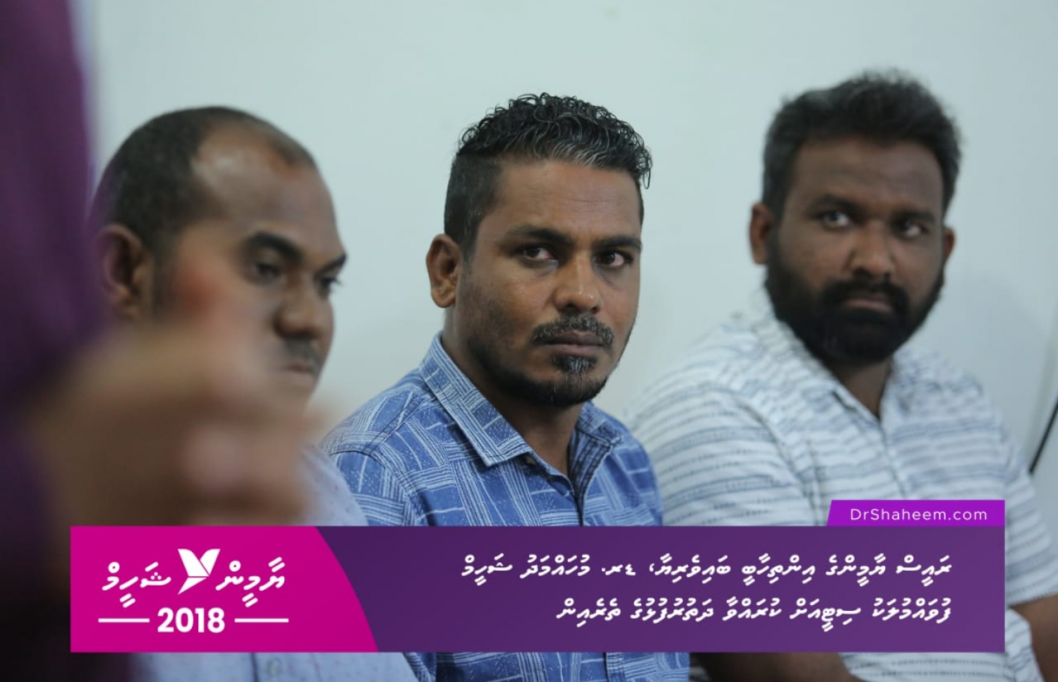 ފުވައްމުލައް: މި އަހަރުގެ ރިޔާސީ އިންތިޚާބުގެ ކެމްޕެއިނަށް ރައީސް ޔާމީންގެ ރަނިންމޭޓް ޑރ. ޝަހީމް މި ސިޓީ އަށް ކުރައްވަމުން ގެންދަވާ ދަތުރުގައި، ބޭއްވި ބައްދަލުވުމުގެ ތެރެއިން.--- ފޮޓޯ: ޕީޕީއެމް