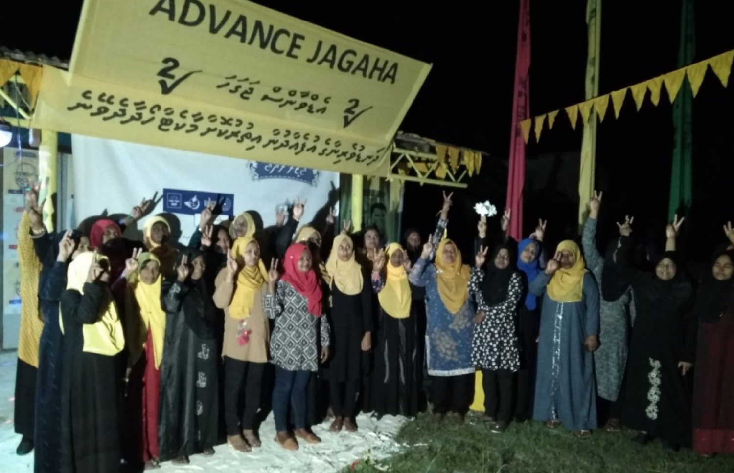 ރޭ އަންދައިލި، އެޑްވާންސް ޖަގަހައިގެ ކުރިމަތީގައި އިދިކޮޅު ސިޔާސީ ޕާޓީތަކުގެ ސަޕޯޓަރުންތަކެއް މަޑުކޮށްލައިގެން.