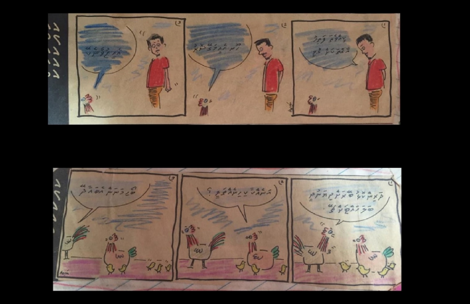 "ހަވީރު"ގައި ނައީމް ކުރެހި ދެ ކާޓޫނެއް: މި ކާޓޫނުތަކުގައި ކުލަޖައްސާފައި އެ ވަނީ "މިހާރު"ގައި މި ކާޓޫނުތައް ކުރަހާ ޒުވާނާ އެނާގެ އުމުރުން އެންމެ 10 އަހަރުގައި