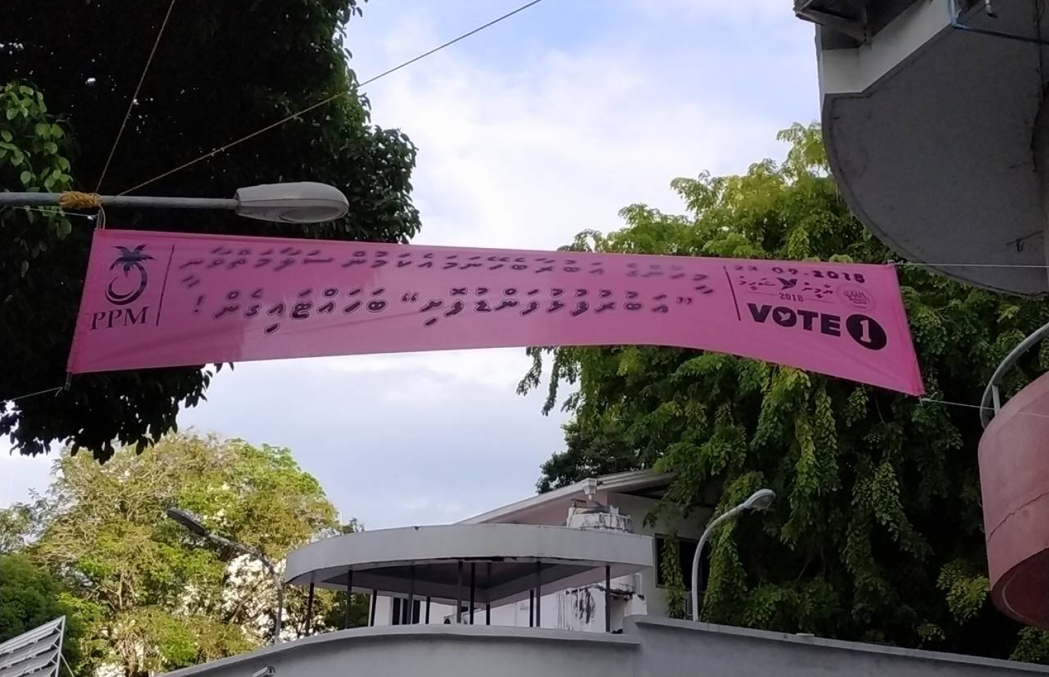 ރާއްޖެ ޓީވީ ކުރިމަތީގައި ޕީޕީއެމުން ދަމާފައިވާ ކެމްޕޭން ފޮތިގަނޑެއް.