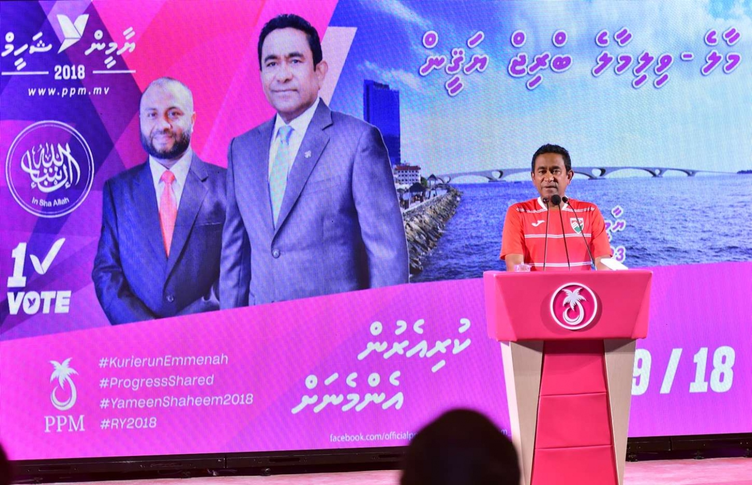 ވިލިމާލެ- ސެޕްޓެމްބަރު 15، 2018- އަންނަ އާދިއްތަ ދުވަހު ބާއްވާ ރިޔާސީ އިންތިޚާބުގައި ވާދަކުރައްވާ ޕީޕީއެމްގެ ކެންޑިޑޭޓު ރައީސް ޔާމީން މި އަވަށުގައި ބޭއްވެވި ކެމްޕެއިން ޖަލްސާގައި އެމަނިކުފާނު ވާހަކަފުޅު ދައްކަވަނީ.---ފޮޓޯ: ރައީސް އޮފީސް