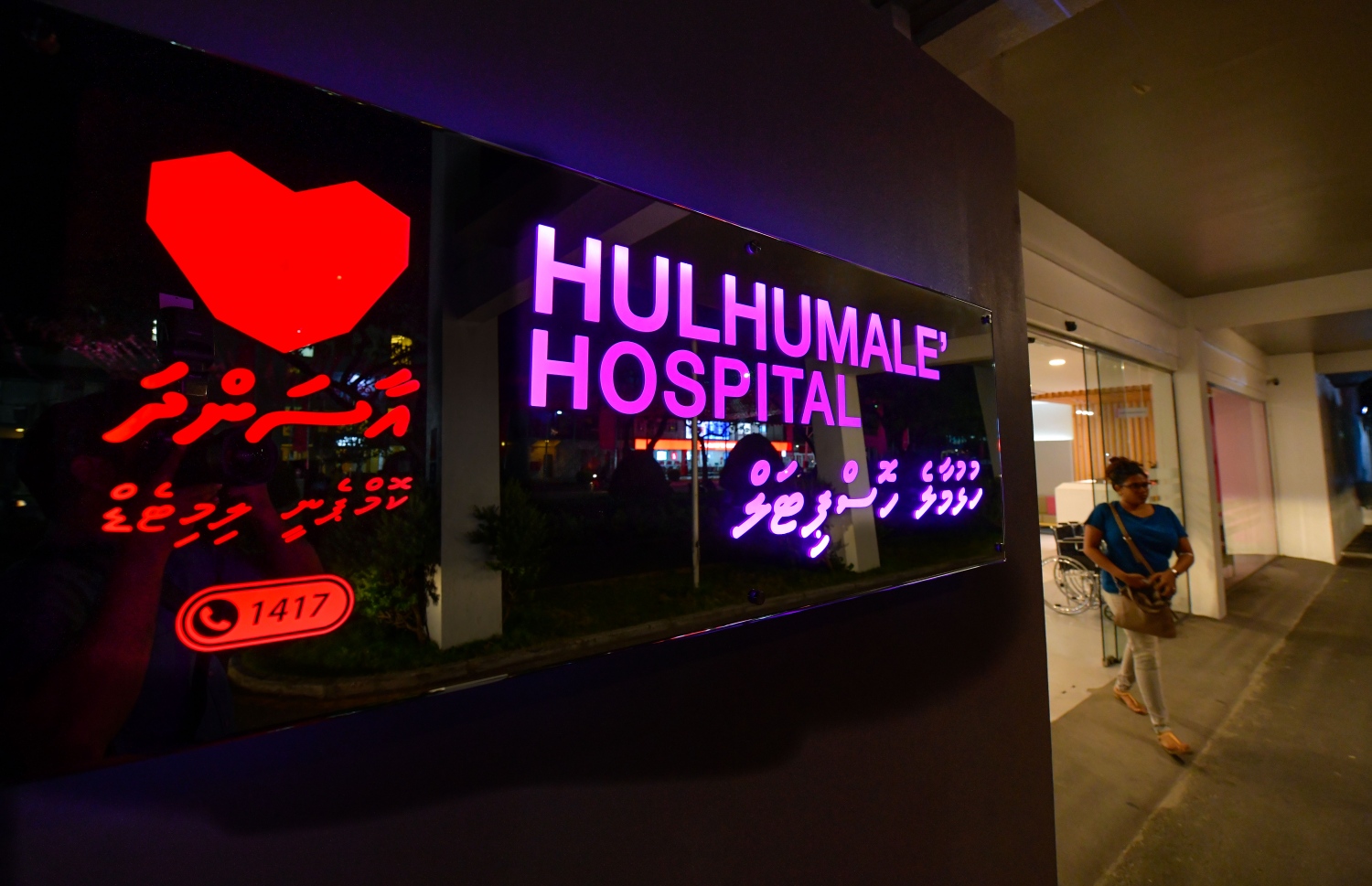 ހުޅުމާލޭ ހޮސްޕިޓަލުން ލޮލުގެ ފަރުވާ ދިނުމަށް ބޭނުންވާ އާލާތްތައް ޗައިނާ ސަރުކާރުން ހޯދައިދޭން ވަނީ ނިންމާފައި.---ފައިލް ފޮޓޯ: މިހާރު