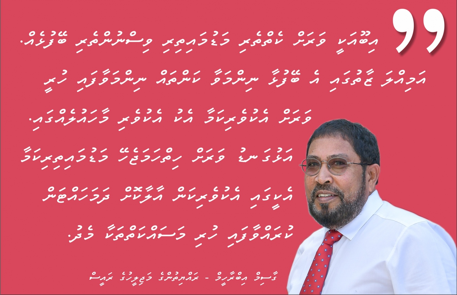 އިބްރާހީމް މުހައްމަދު ސޯލިހް (އިބޫ)އާ މެދު، ރައްޔިތުންގެ މަޖިލީހުގެ ރައީސް ގާސިމް އިބްރާހީމްގެ ޚިޔާލު