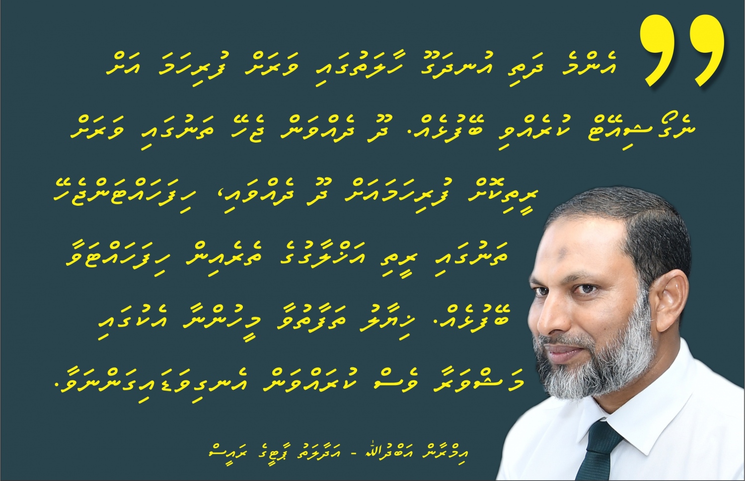އިބްރާހީމް މުހައްމަދު ސޯލިހް (އިބޫ)އާ މެދު، އަދާލަތު ޕާާޓީގެ ރައީސް އިމްރާން އަބްދުﷲގެ ޚިޔާލު