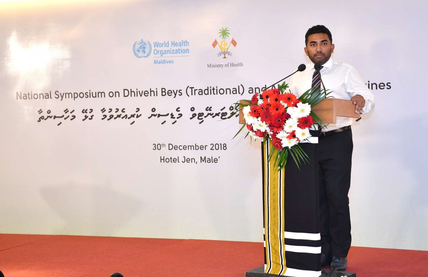 30 ޑިސެމްބަރު 2018: ހެލްތު މިިނިސްޓްރީން އިންތިޒާމްކޮށްގެން ބާއްވާ ދިވެހި ބޭސް އަދި އޯލްޓަނޭޓިވް މެޑިސިން ކުރިއެރުވުމާ ބެހޭ މަހާސިންތާ އިފްތިހާތުކުރުމުގެ ގޮތުން ހޮޓެލް ޖެންގައި ބޭއްވި ރަސްމިއްޔާތުގައި ހެލްތު މިނިސްޓަރު އަމީން ވާހަކަދައްކަވަނީ.---ފޮޓޯ:ރައީސް އޮފީސް