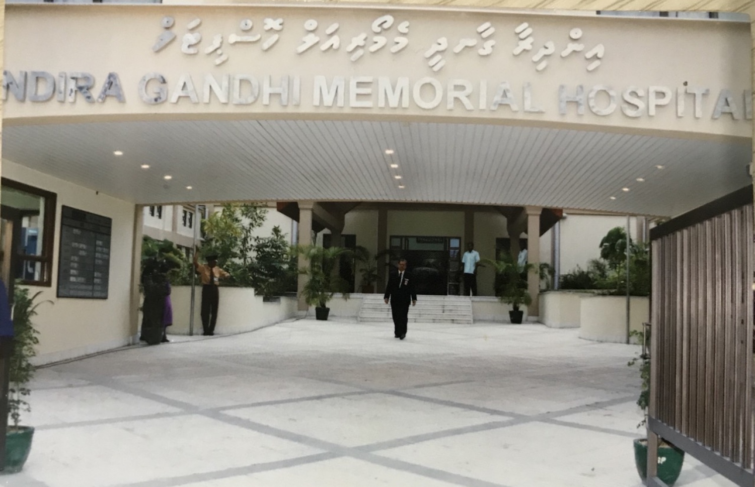 އައިޖީއެމްއެޗުގެ ހިދުމަތް ދޭން ފެށިއިރު އެތަނުގެ ބޭރު ނަން ބޯޑާއި ގޭޓް