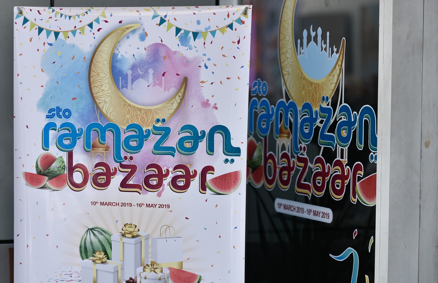 އެސްޓީއޯ ހޯމް އިމްޕްރޫވްމެންޓް ފިހާރައި ބޭރުގައި ބެހެއްޓިފައިވާ ޕްރޮމޯޝަން ބެނާއެއް. ޕްރޮމޯޝަންގެ ދަށުން އެއް މިލިއަން ރުފިޔާގެ އިނާމު ކަސްޓަމަރުންނަށް ދޫކުރެވޭނެ--ފޮޓޯ:ހަސަން ނަޝާތު/މިހާރު