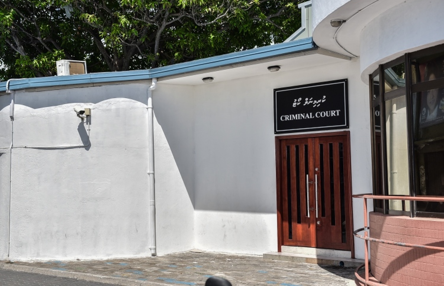 ކްރިމިނަލް ކޯޓު --- ފޮޓޯ/މިހާރު