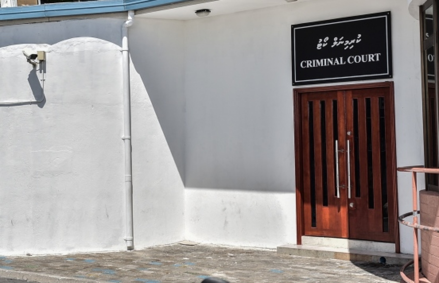 ޝަރީއަތްތައް ލަސްވާ މައްސަލައިގައި އެންމެ ބޮޑަށް ފާޑު ކިޔުން އަމާޒުވާ ކްރިމިނަލް ކޯޓުގެ އިމާރާތް.