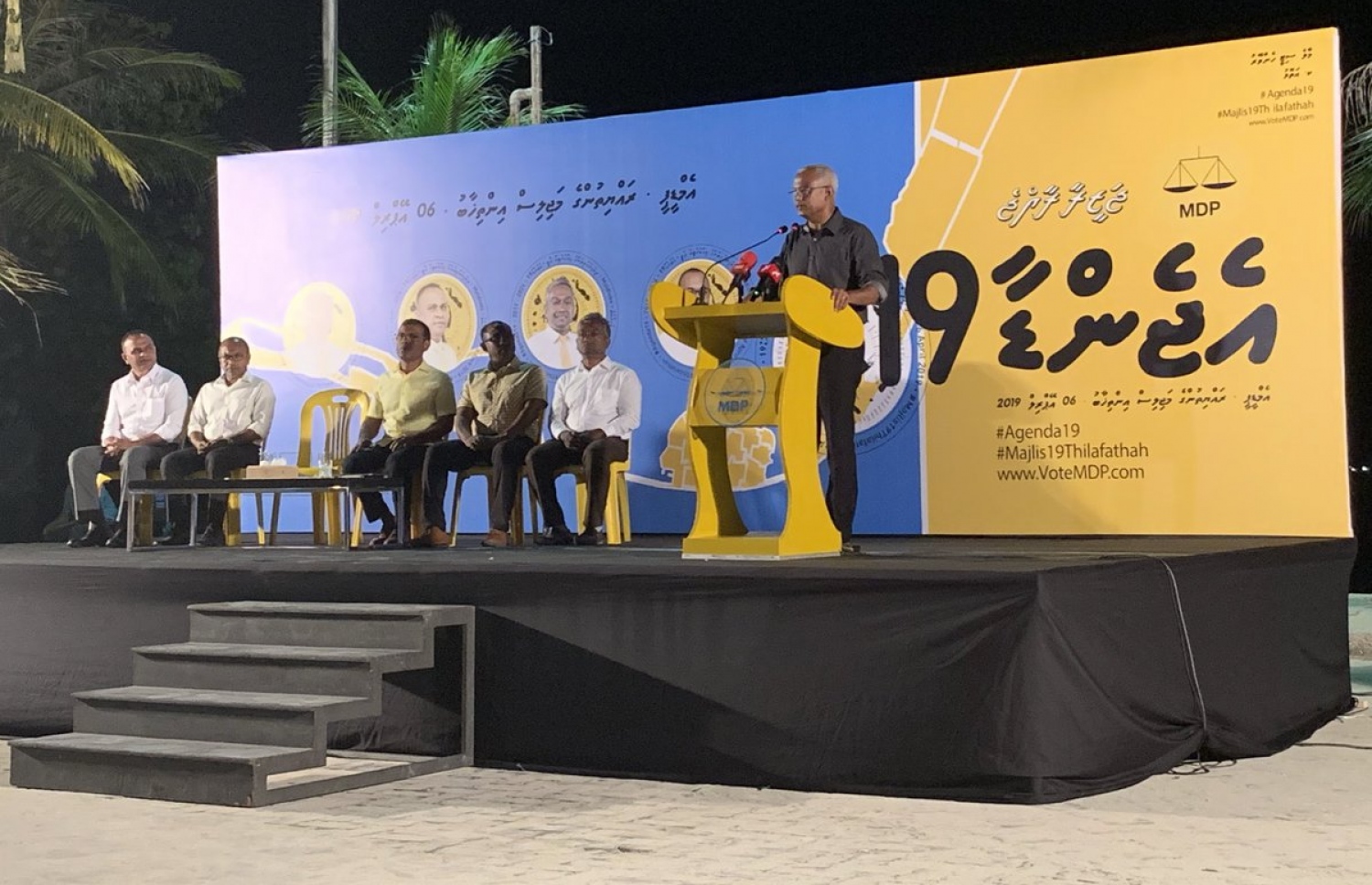 ހެންވޭރަށް ވާދަ ކުރައްވާ އެމްޑީޕީގެ ކެންޑިޑޭޓުންގެ ހަފުލާގައި ރައީސް ވާހަކަފުޅު ދައްކަވަނީ. --ފޮޓޯ/އެމްޑީޕީ