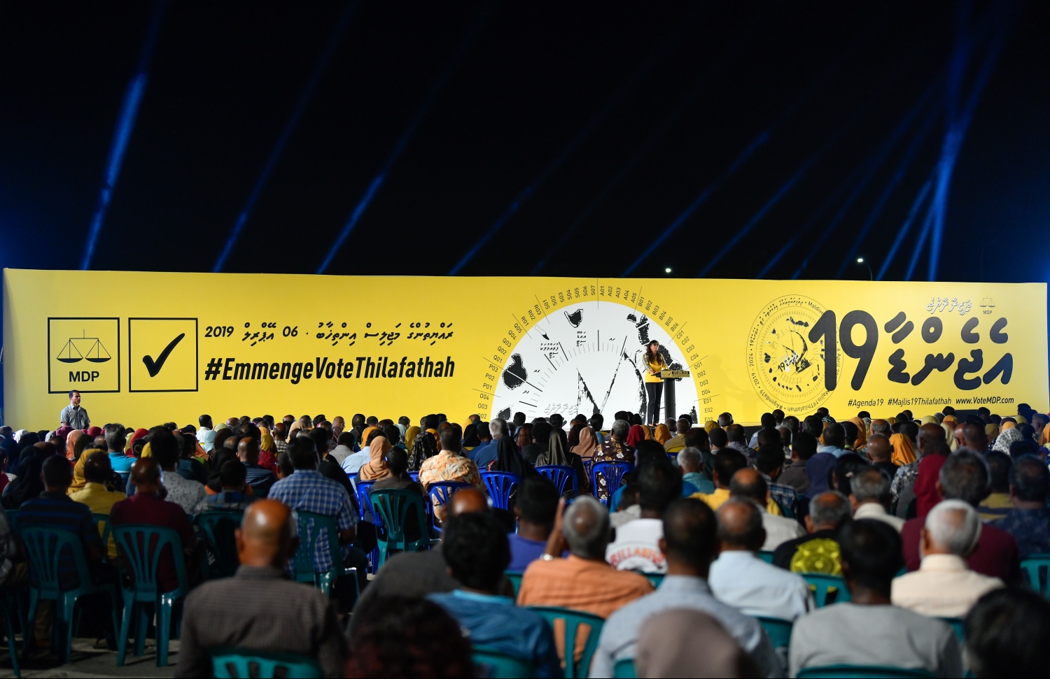 މާލެ: އެޕްރީލް 4، 2019- ސަރުކާރު ކޯލިޝަންގެ މައި ޕާޓީ، އެމްޑީޕީން މަޖިލީސް އިންތިޚާބަށް ކުރި "އެޖެންޑާ 19" ކެމްޕޭން ނިންމާލުމުގެ ގޮތުން ލޮނުޒިޔާރަތްކޮޅުގައި ބޭއްވި ޖަލްސާގައި ޑިފެންސް މިނިސްޓަރު މާރިޔާ ދީދީ ވާހަކަދައްކަވަނީ.---ފޮޓޯ: ހުސައިން ވަހީދު/މިހާރު