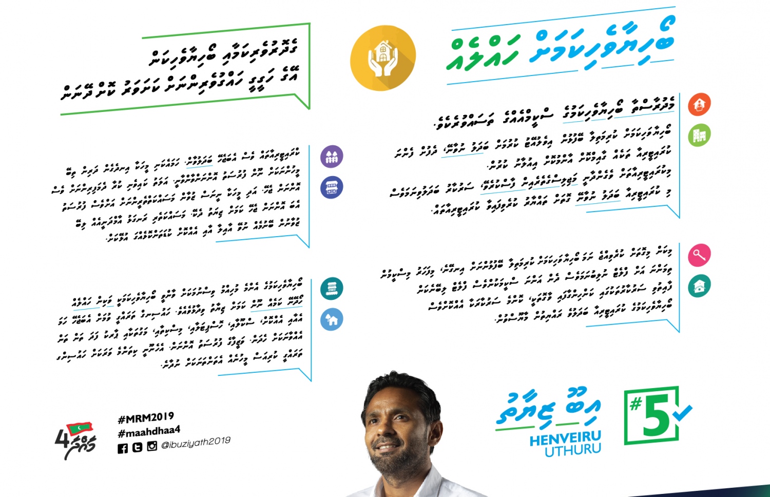 އިބޫ ޒިޔަތުގެ ބޯހިޔަވާހިކަމުގެ ޕްލޭން