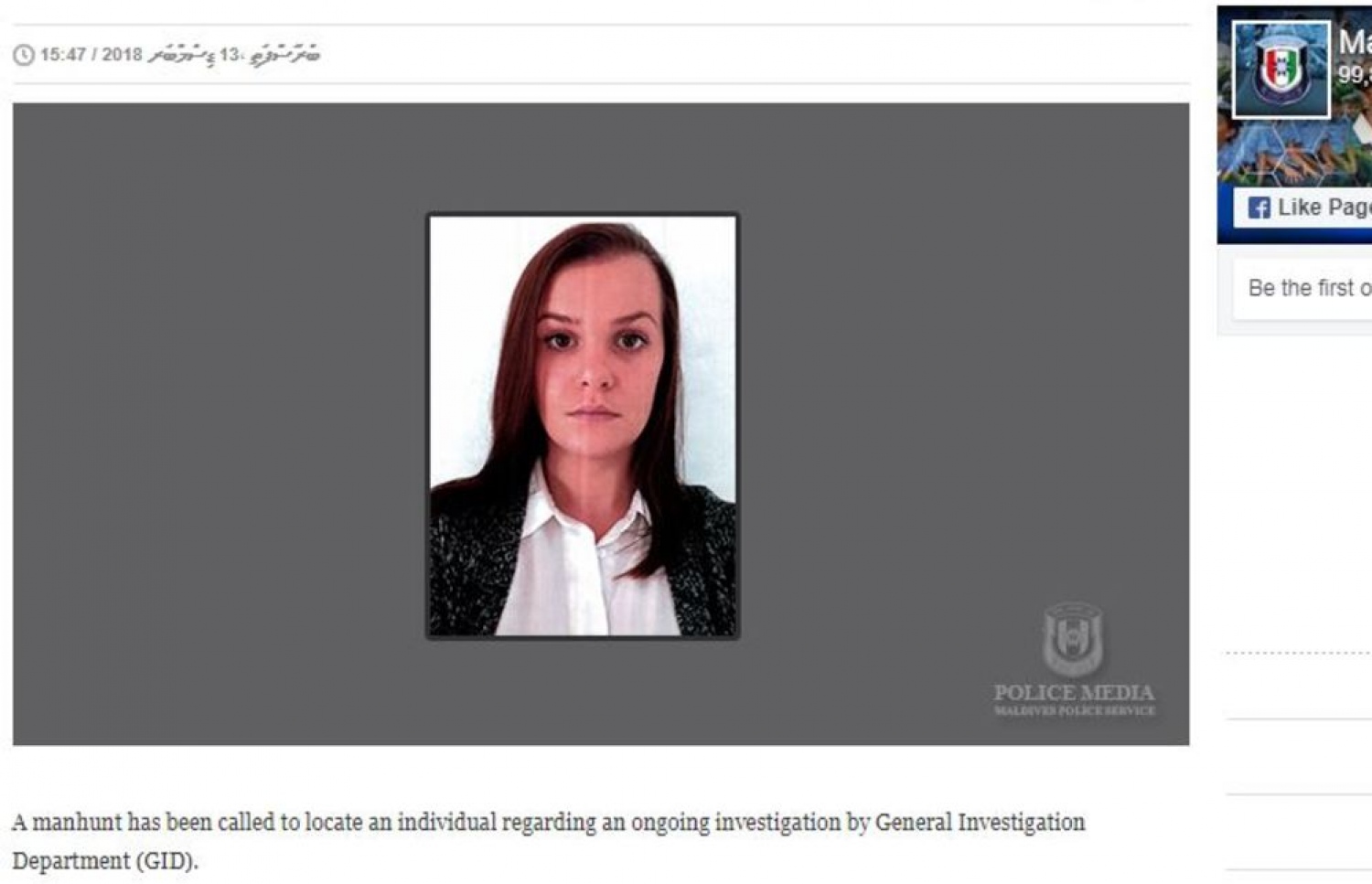 ފުލުހުން މެނަން ހޯދުމަށް ވެބްސައިޓްގައި އިއުލާންކޮށްފައި.