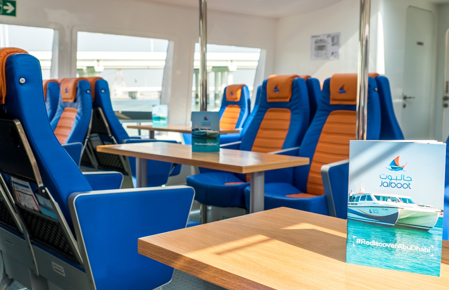 ޖަލްބޫޓުގެ ފެރީ ބޯޓުުގެ އިންޓީރިއާ--ފޮޓޯ:ޖަލްބޫޓް