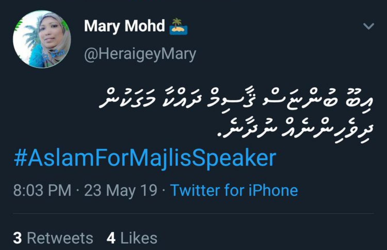 އަފީފާ ދެކޮޅަށް މީހަކު ކުރި ޓުވީޓެއް.