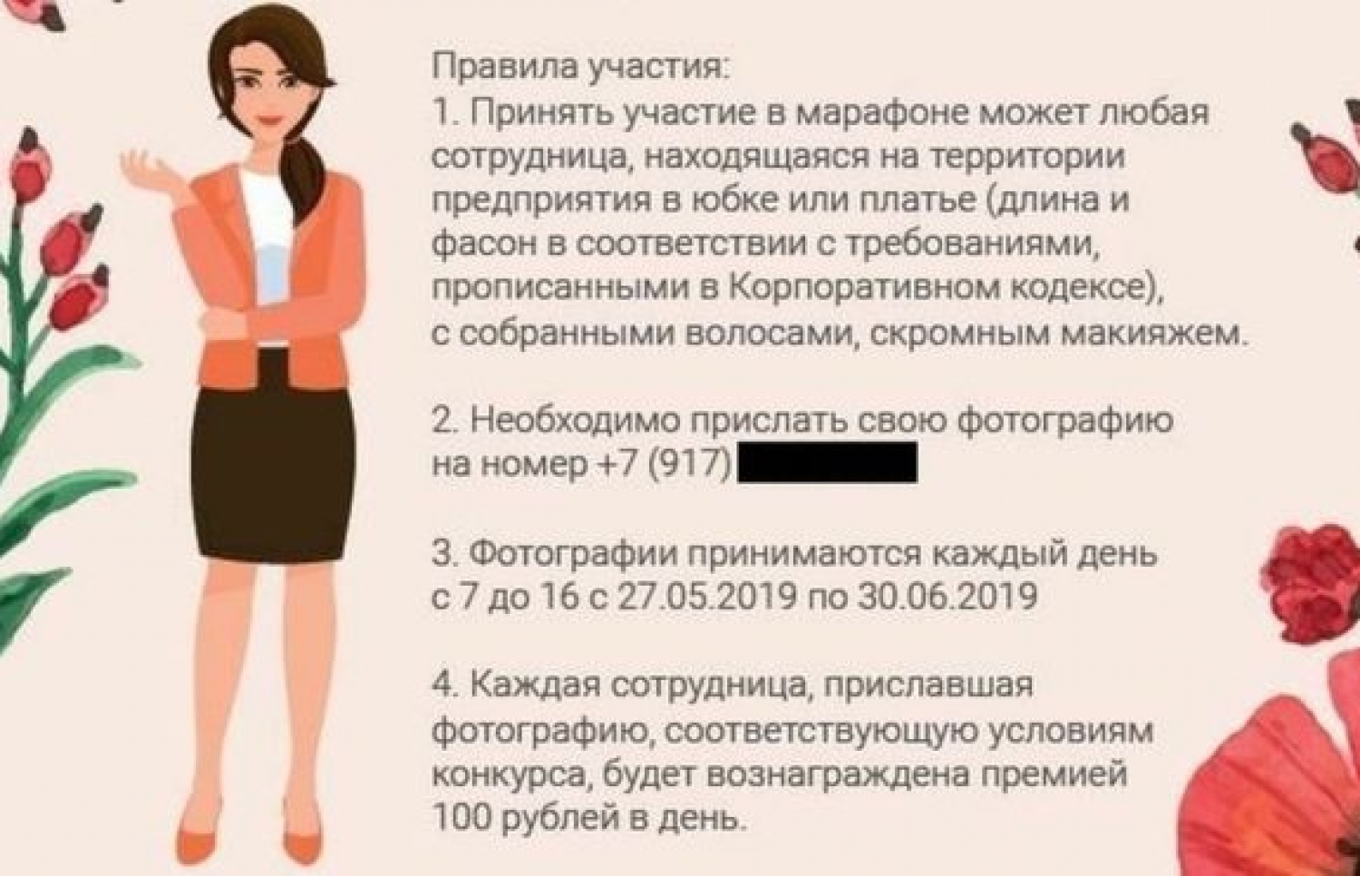 "ފެމިނިޓީ މެރަތަން" ގެ ނަމުގައި ޓެޓްޕްރޮފުން ކުރިއަށް ގެންދާ ކެމްޕޭނުގެ އިޝްތިހާރެއް.