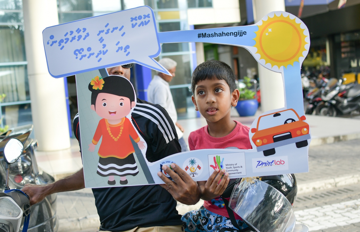 މަގުމަތީ ރައްކާތެރިކަމަށް އާންމުން ހޭލުންތެރިކުރަން ބޭއްވި ކެމްޕެއިނުގައި ކުޑަކުއްޖަކު ބައިވެރިވަނީ -- ފޮޓޯ: ނިޝާން އަލީ/މިހާރު