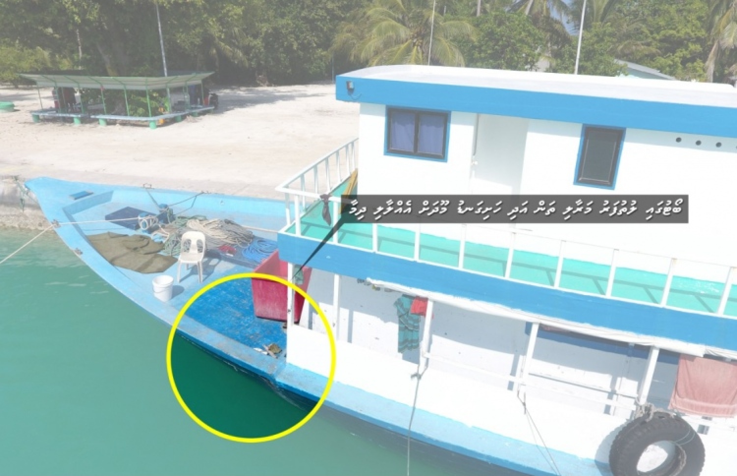 ލުތުފަރު މަސައްކަތްކުރި ބޯޓު --- ފޮޓޯ/ޕޮލިސް