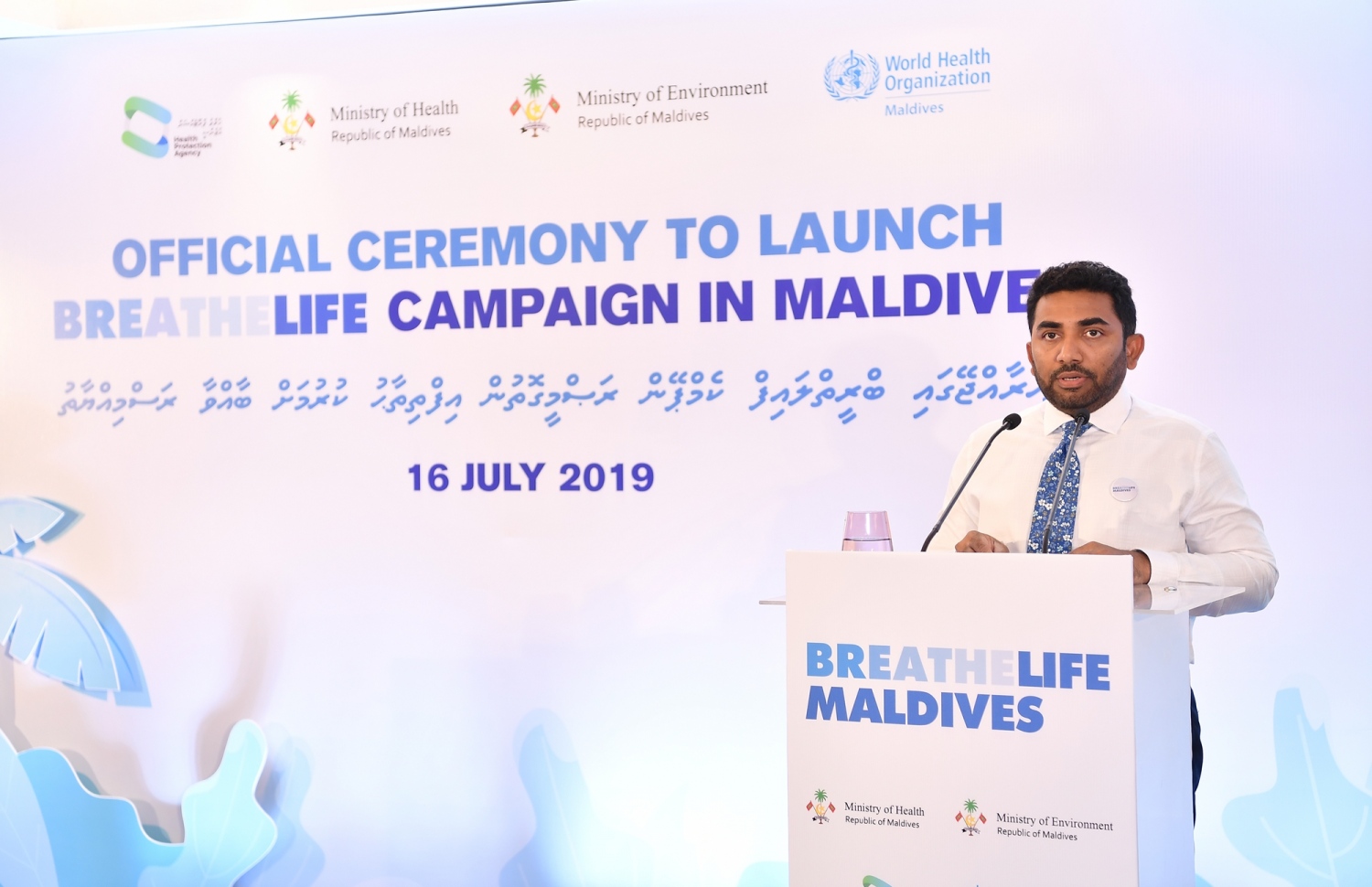 މާލެ: ޖުލައި 16، 2019: "ބްރީތްލައިފް ކެމްޕޭން" އިފްތިތާހު ކުރުމަށް ހޮޓެލް ޖެންގައި ބޭއްވި ރަސްމިއްޔާތެއްގައި ހެލްތު މިނިސްޓަރު އަބްދުﷲ އަމީން ވާހަކަ ދައްކަވަނީ.-- ފޮޓޯ: ރައީސް އޮފީސް