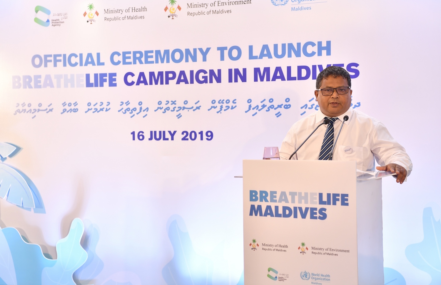 މާލެ: ޖުލައި 16، 2019: "ބްރީތްލައިފް ކެމްޕޭން" އިފްތިތާހު ކުރުމަށް ހޮޓެލް ޖެންގައި ބޭއްވި ރަސްމިއްޔާތެއްގައި، އެންވާރްމަންޓް މިނިސްޓަރު ހުސެން ރަޝީދު ހަސަން ވާހަކަ ދައްކަވަނީ.-- ފޮޓޯ: ރައީސް އޮފީސް