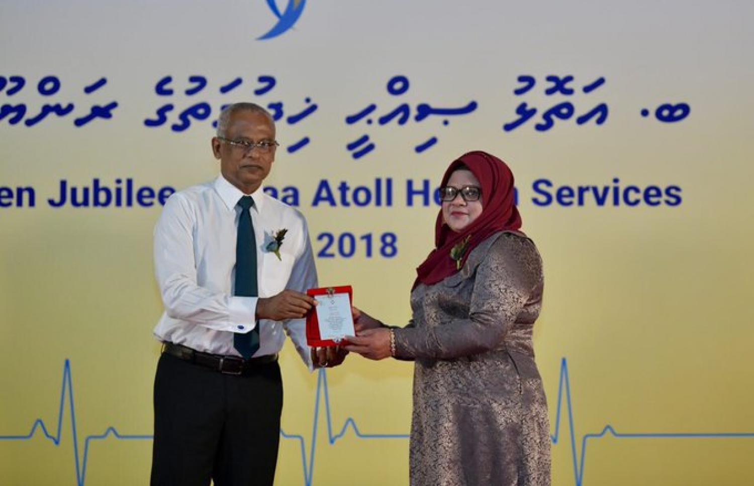 ރައީސް އިބްރާހިމް މުހައްމަދު ސޯލިހު، ބ. އަތޮޅު ހޮސްޕިޓަލަށް 20 އަހަރަށްވުރެ ގިނަ މުއްދަތެއް ވަންދެން ހިދުމަތްކުރި މީހަކަށް އެވޯޑު ހަވާލުކޮށްދެއްވަނީ- ފޮޓޯ: ރައީސް އޮފީސް